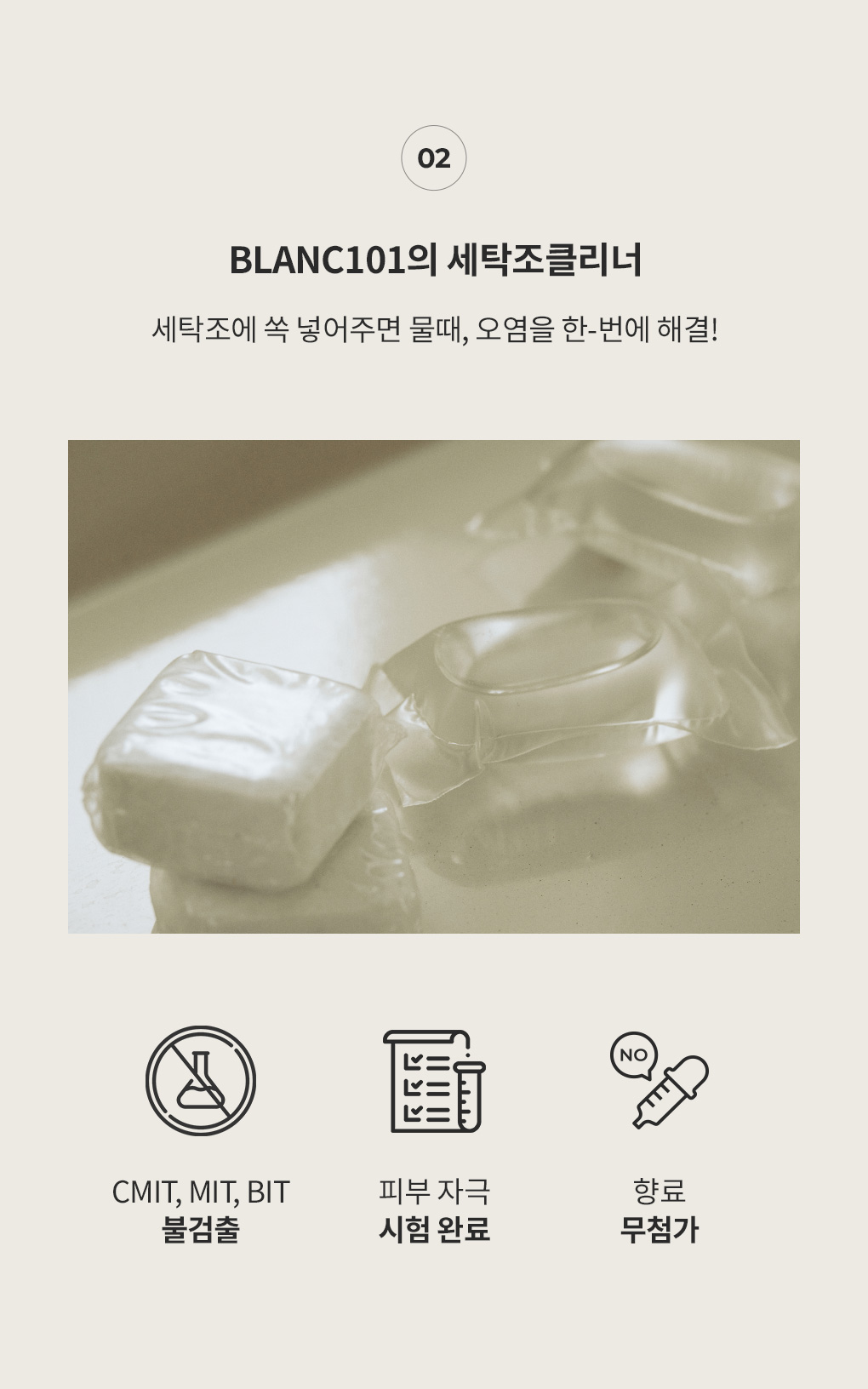 [주말특가/46%OFF]12개입 세탁조클리너 무향 2Box