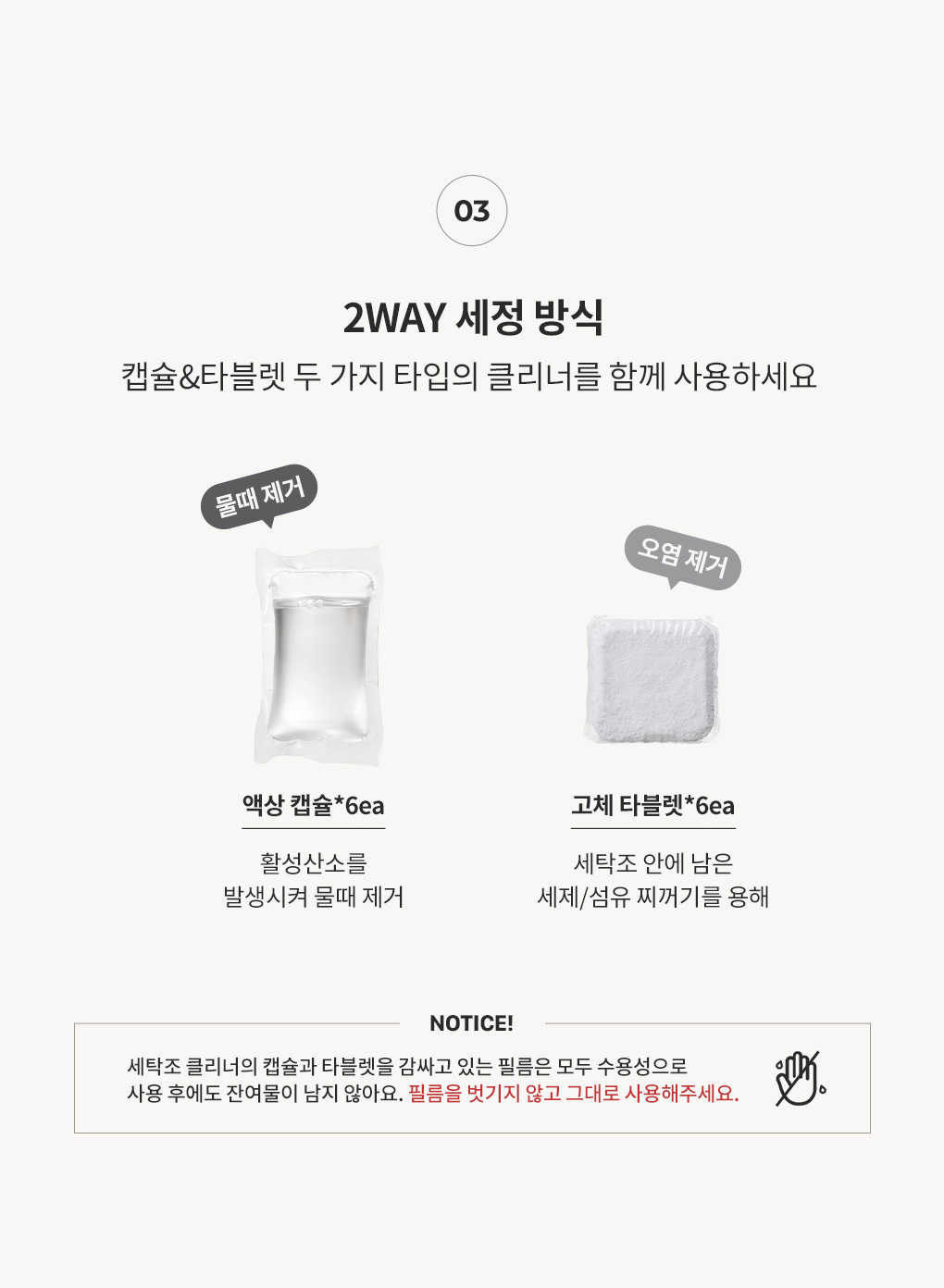 [주말특가/46%OFF]12개입 세탁조클리너 무향 2Box