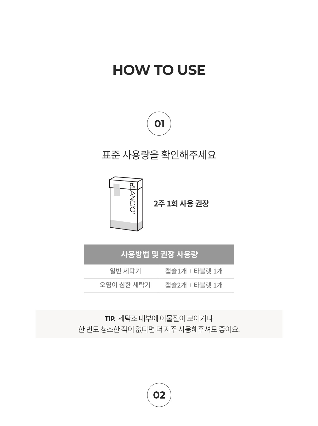 [주말특가/46%OFF]12개입 세탁조클리너 무향 2Box