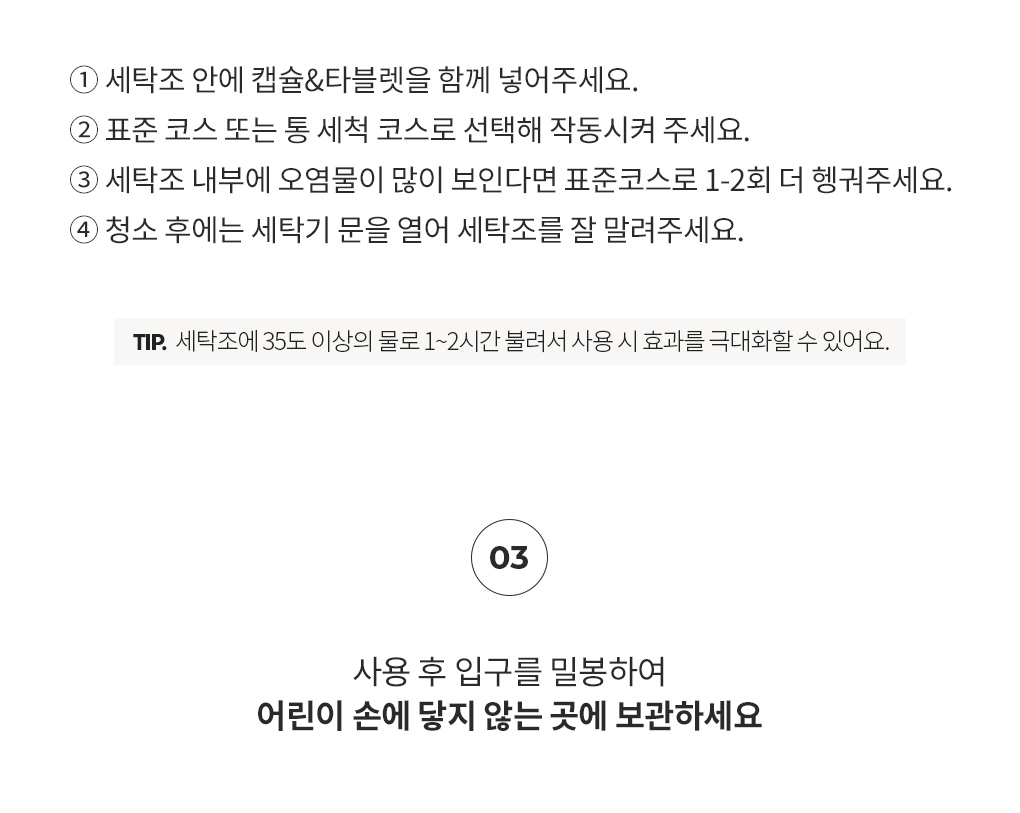 [주말특가/46%OFF]12개입 세탁조클리너 무향 2Box