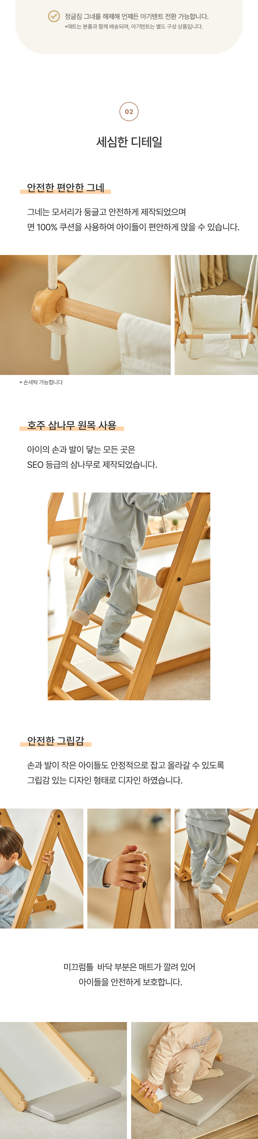 팀버토츠 원목 정글짐, 미끄럼틀 안전 매트와 둥근 원목 마감 디테일