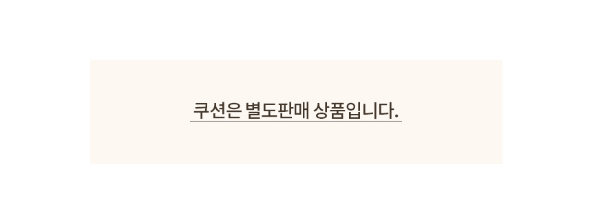 팀버토츠 슈벤치 전용 쿠션 별도 판매 안내