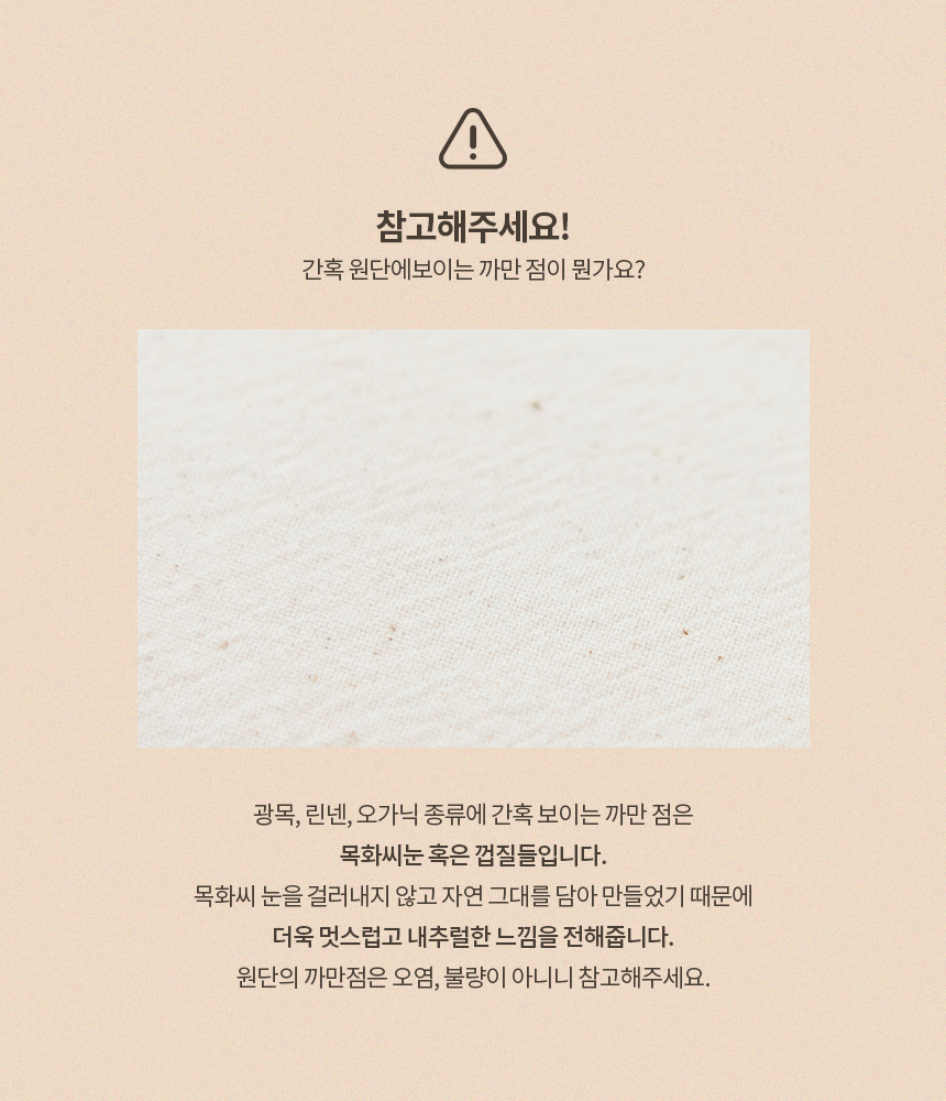 팀버토츠 슈벤치 전용 쿠션 원단 및 소재 안내