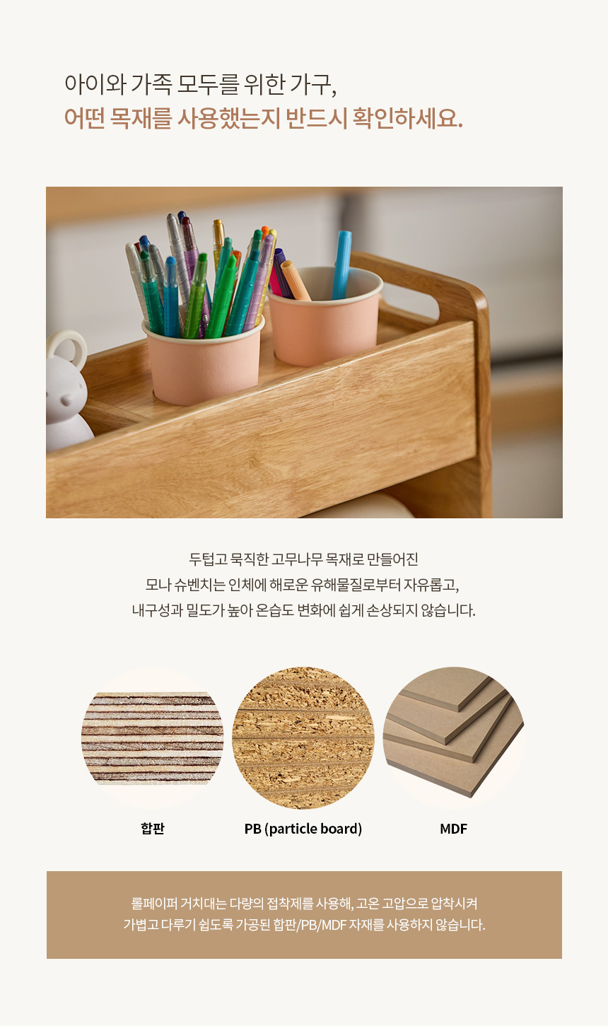 팀버토츠 롤페이퍼 거치대 안전한 원목 소재 사용