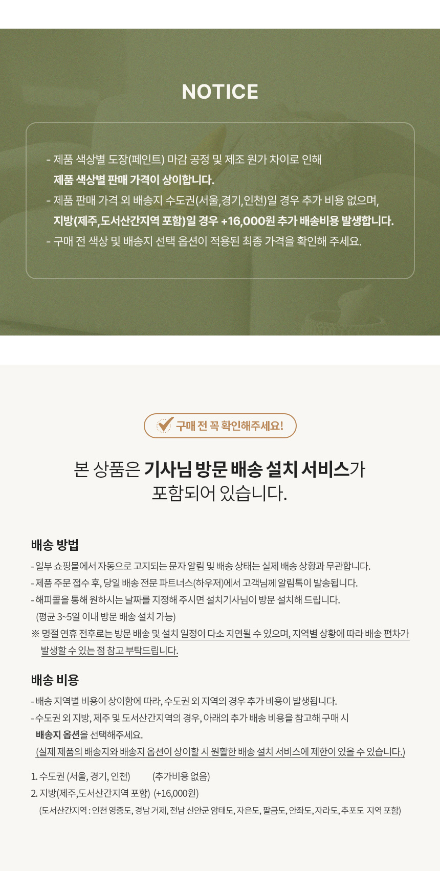 팀버토츠 올라운드 4단 회전책장, 기사 방문 설치 서비스 안내