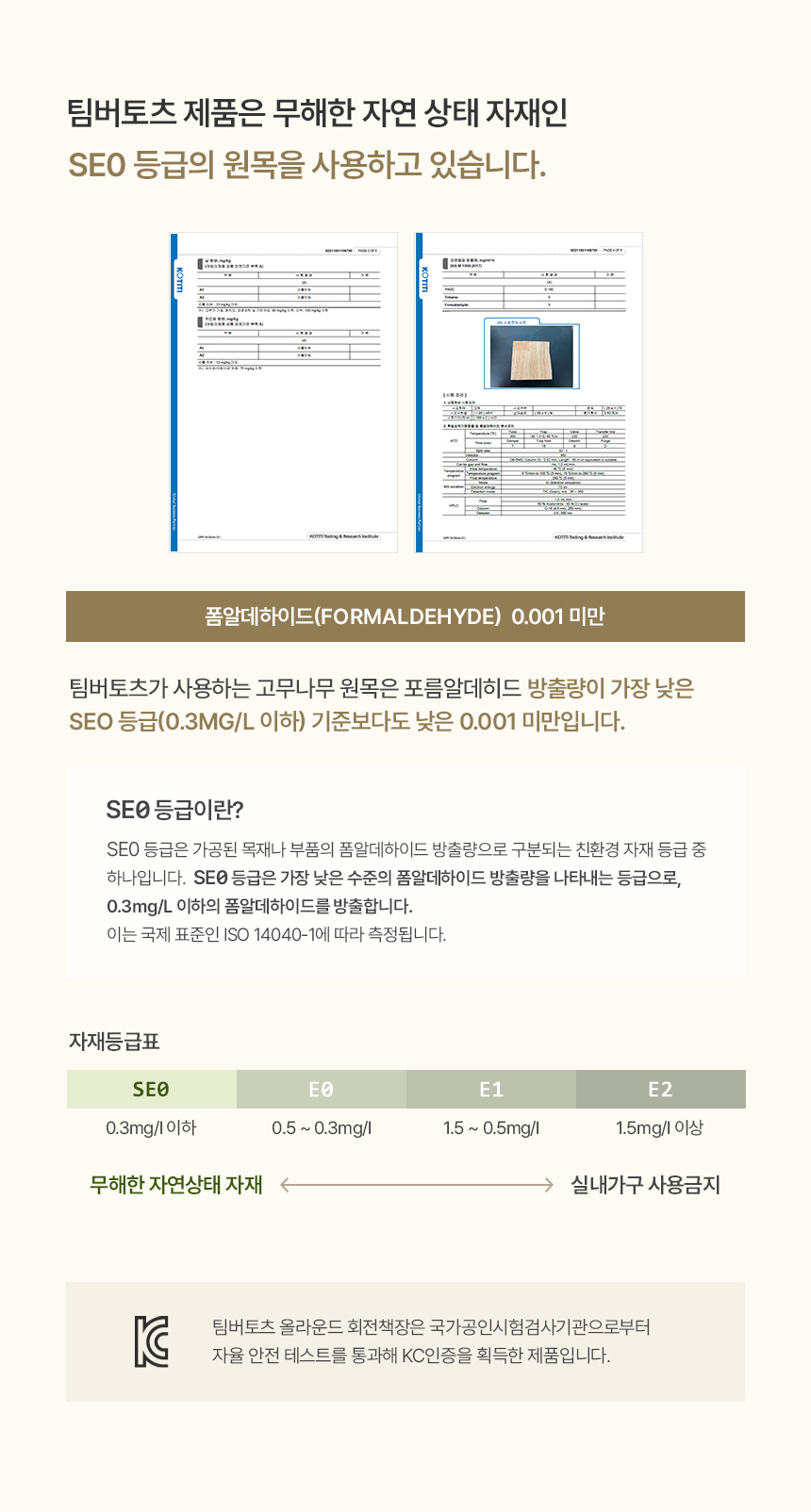 팀버토츠 올라운드 4단 회전책장, 가족이 안심하고 사용할 수 있는 SE0 등급 원목