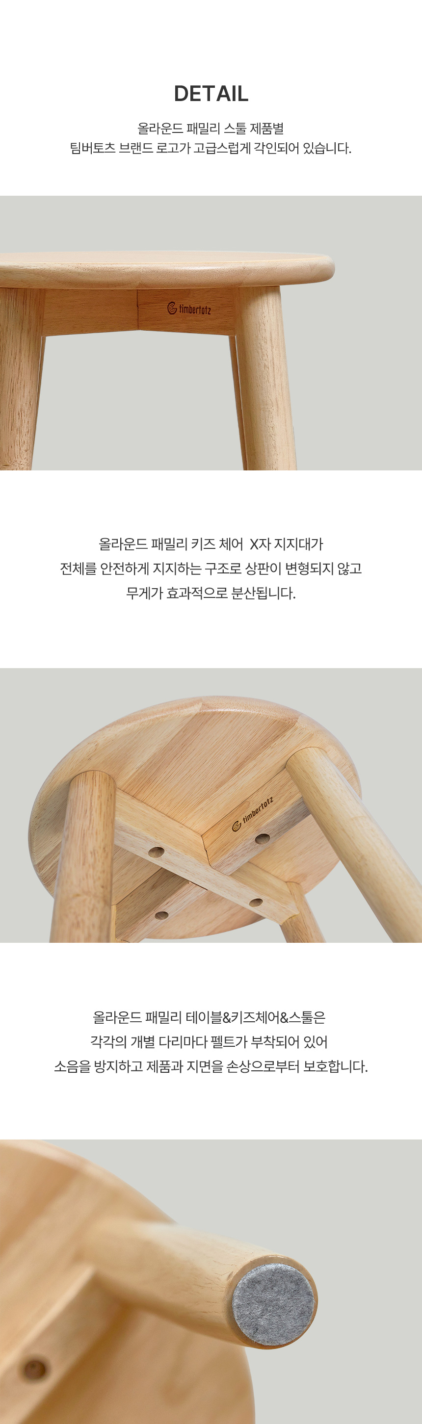 팀버토츠 올라운드 원목 스툴, X자 지지대 형태의 다리 프레임